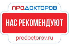 ПроДокторов - Клиника современных технологий на Шеронова, Хабаровск